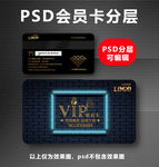 VIP卡
