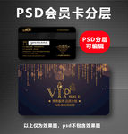 VIP卡
