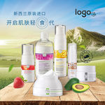 新西兰水果护肤品方形海报