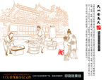 中国饮食古人