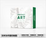 简约包装盒设计