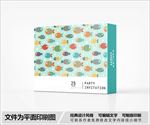 小鱼包装盒设计