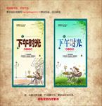 下午时光