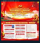 枫桥经验