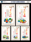 乡村振兴20字方针挂图