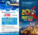 香港折页