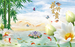 花开富贵九鱼莲花背景墙