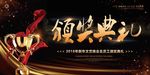 会议背景 年终答谢会 发布会