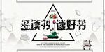 读书文化墙  班级文化墙 图书