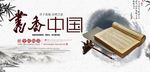 读书文化墙  班级文化墙 图书