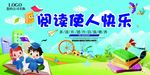 读书文化墙  班级文化墙 图书