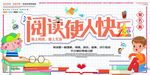 读书文化墙  班级文化墙 图书