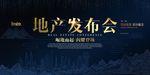 会议背景 蓝色背景 高峰论坛