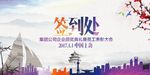 会议背景 蓝色背景 高峰论坛