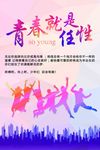致青春 同学聚会 毕业季背景