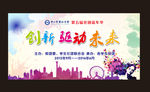 致青春 同学聚会 毕业季背景