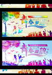 致青春 同学聚会 毕业季背景