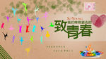 致青春 同学聚会 毕业季背景