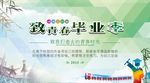 致青春 同学聚会 毕业季 同学