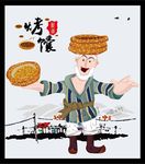 新疆烤馕