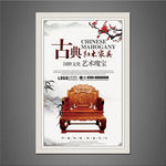 红木家具
