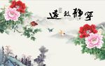 宁静致远牡丹图