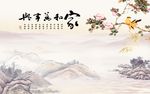 家和万事兴梅花图