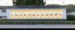 弟子规展板