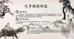 美食海报