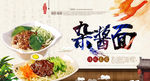 美食海报