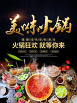 美食海报