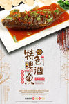 美食海报