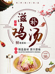 美食海报