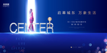 高端地产广告