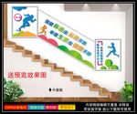 体育楼梯文化墙