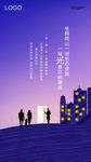 物管社区海报