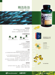 保健品单页
