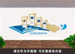 文化墙