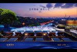 地产 广告 豪宅
