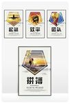 企业标语 公司标语 企业文化