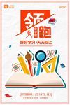 开学招生 幼儿园宣传单 开学季