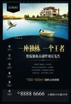 房地产广告 商业街广告 海报