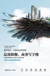 房地产广告 商业街广告 海报