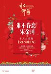 房地产广告 商业街广告 海报
