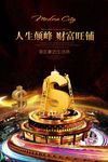 房地产围墙 商业街广告 围墙
