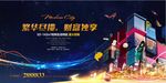 房地产围墙 商业街广告