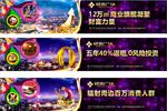 房地产围墙 商业街广告