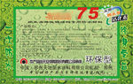 灿烂新天地防水卷材