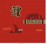 礼盒包装