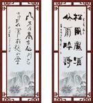 书法装饰
